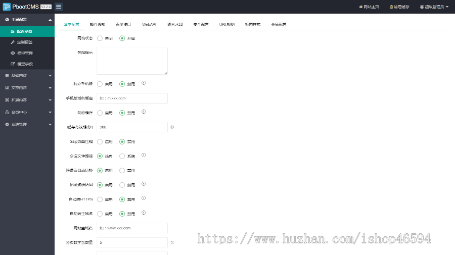 (PC+WAP)楼宇亮化城市光彩照明工程LED灯光布景美化类企业公司官网/案例展示/免费授权