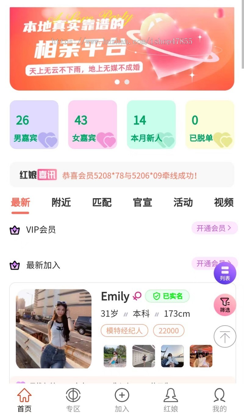 婚恋系统交友相亲系统婚恋交友平台搭建红娘加盟积分充值兑换个人资料置顶同城交友系统