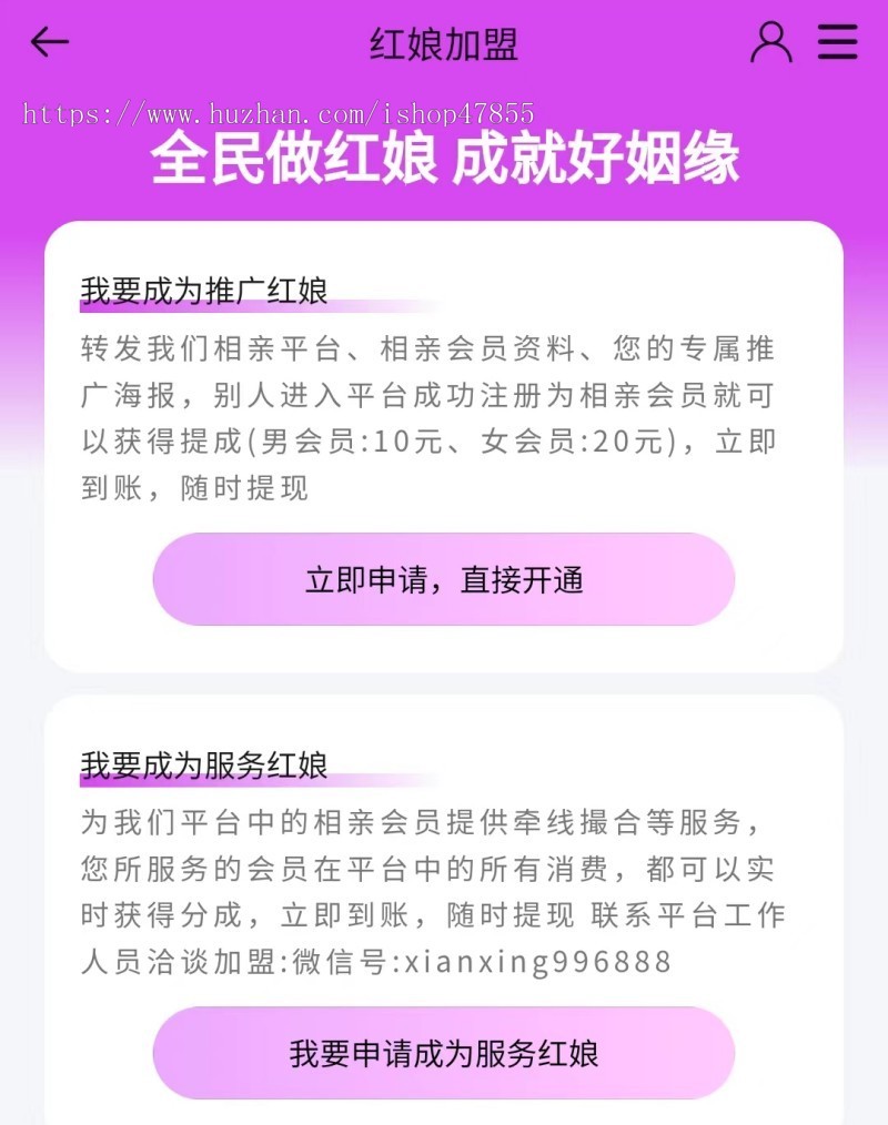 婚恋系统交友相亲系统婚恋交友平台搭建红娘加盟积分充值兑换个人资料置顶同城交友系统