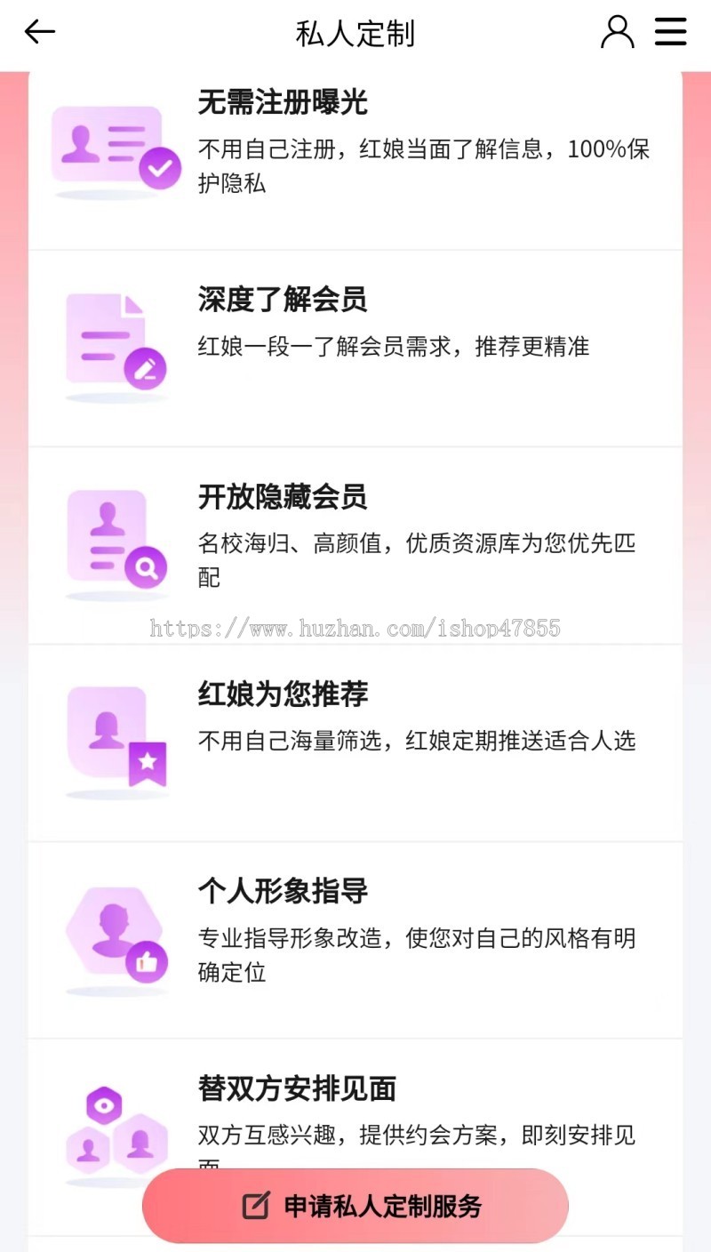 婚恋系统交友相亲系统婚恋交友平台搭建红娘加盟积分充值兑换个人资料置顶同城交友系统
