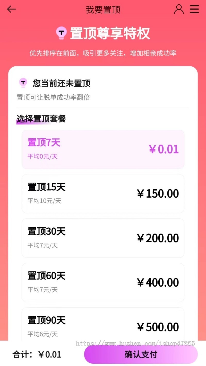婚恋系统交友相亲系统婚恋交友平台搭建红娘加盟积分充值兑换个人资料置顶同城交友系统