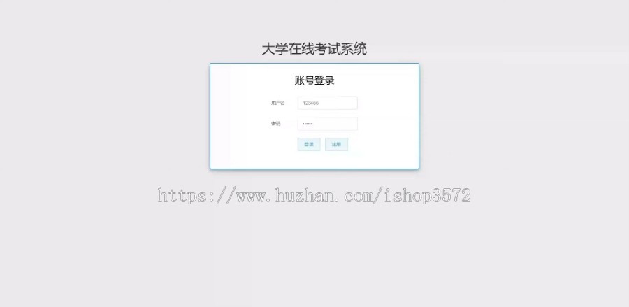 基于springboot+vue考试信息管理系统源码(包涵详细文档)