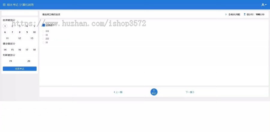 基于springboot+vue考试信息管理系统源码(包涵详细文档)
