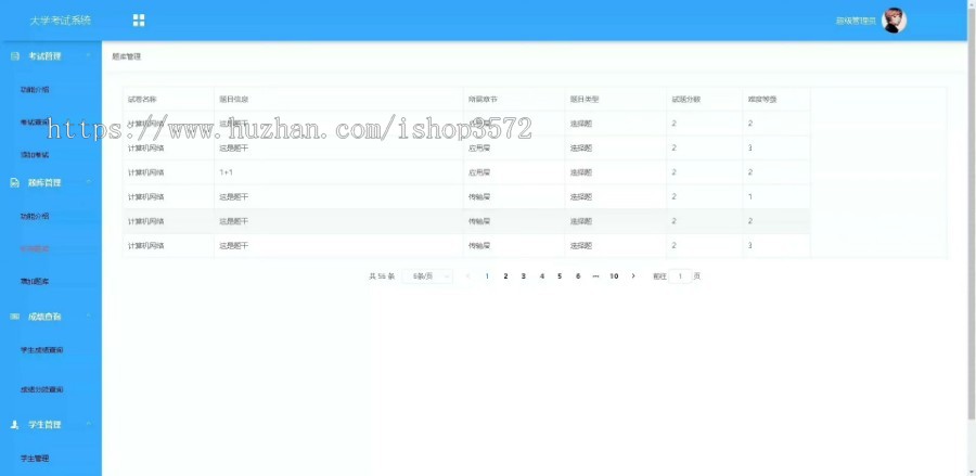 基于springboot+vue考试信息管理系统源码(包涵详细文档)