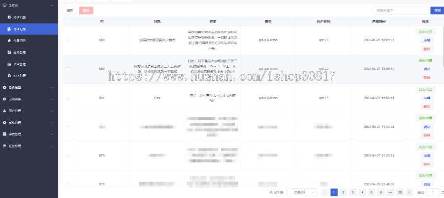 ChatGPT小程序源码付费问答H5小程序源码带会员卡密写作聊天写代码正版完全开源