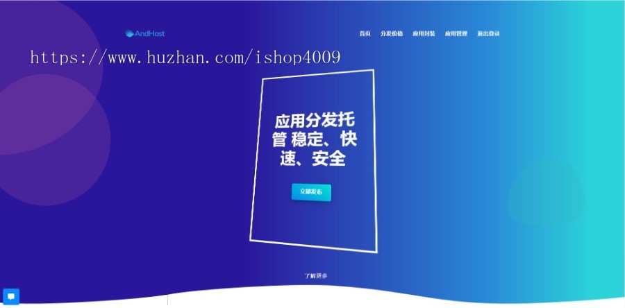 分发美化版可以封装双端APP