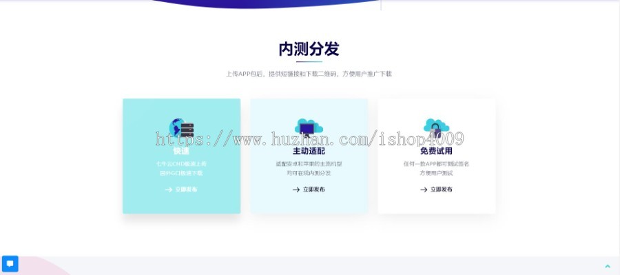 分发美化版可以封装双端APP