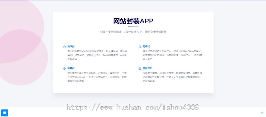 分发美化版可以封装双端APP