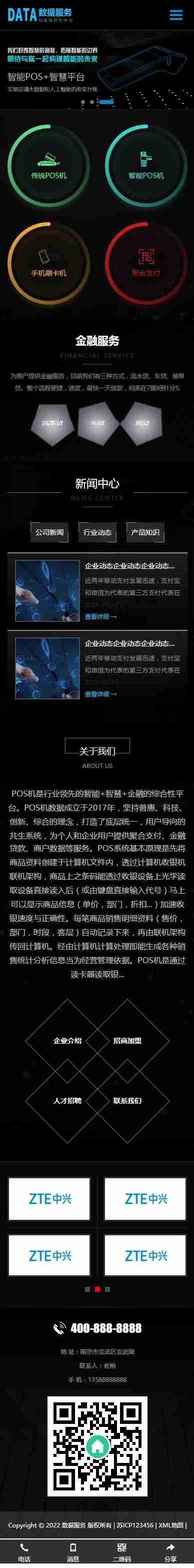 响应式智能电子设备电脑手机配件/黑色高端炫酷企业公司产品案例展示通用官网/免费授权