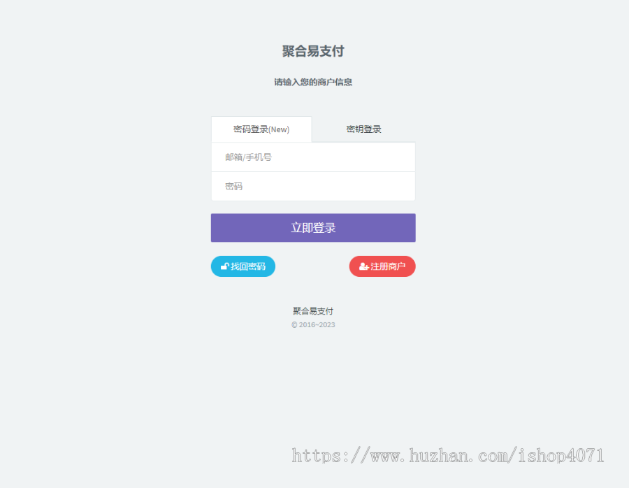运营级新版彩虹易支付系统源码支持多通道轮询 33支付插件 支持微信支付宝官方支付 易支付