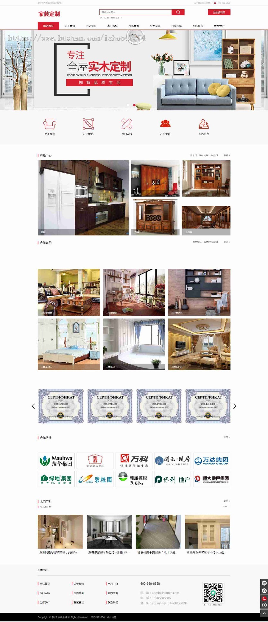 智能家居家居建材家装装修装潢设计定制类企业公司官网/页面简洁美观/免费授权/SEO友好