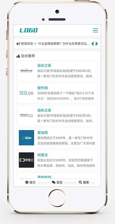 (自适应手机端)站长网址导航目录类pbootcms模板整站带数据