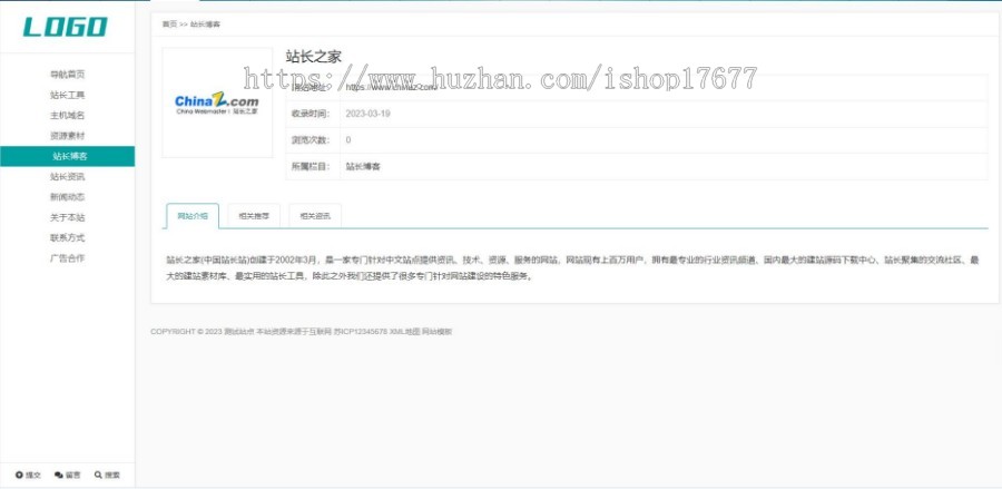 (自适应手机端)站长网址导航目录类pbootcms模板整站带数据