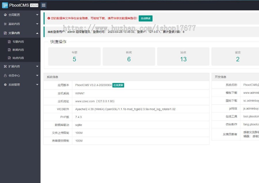 (自适应手机端)站长网址导航目录类pbootcms模板整站带数据