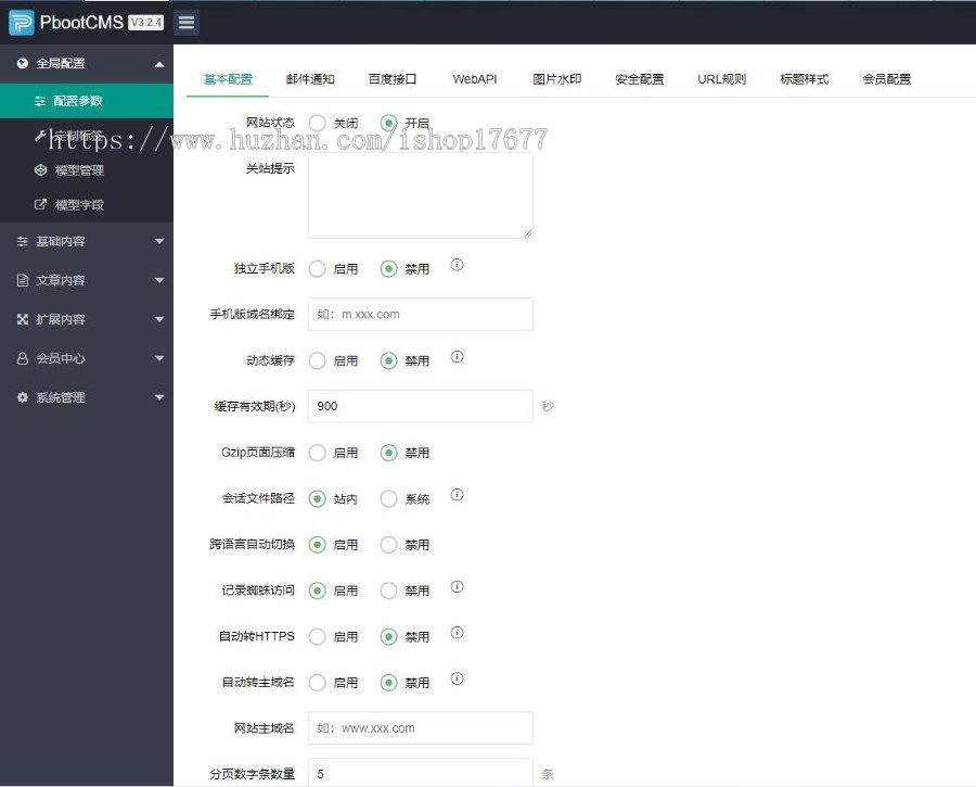 (自适应手机端)站长网址导航目录类pbootcms模板整站带数据