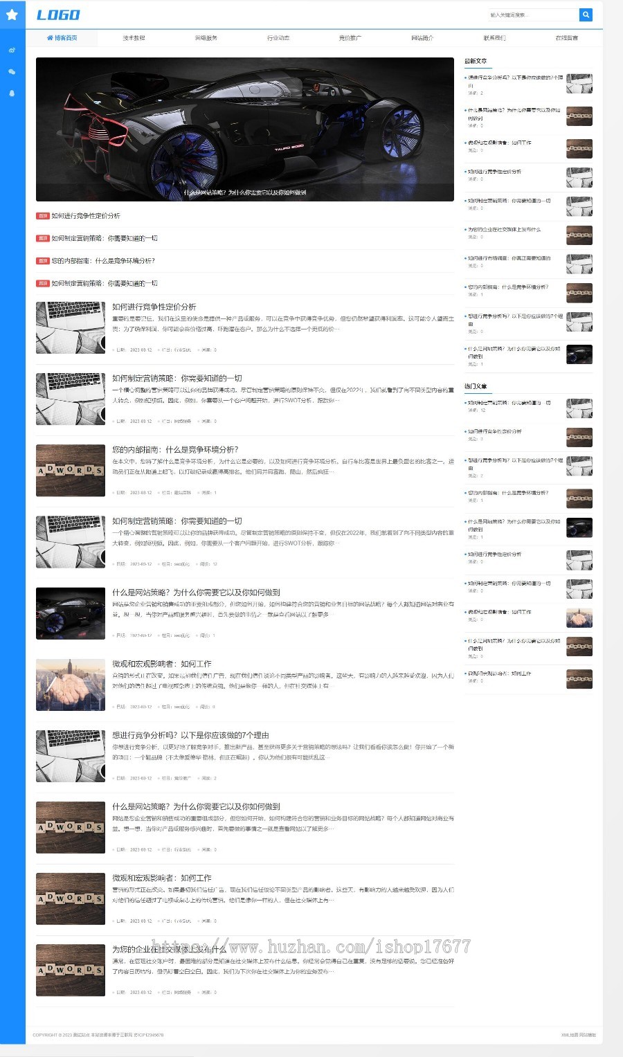 响应式宽屏大气蓝色个人技术博客网站pbootcms模板整站带数据