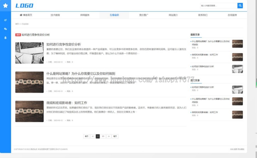 响应式宽屏大气蓝色个人技术博客网站pbootcms模板整站带数据