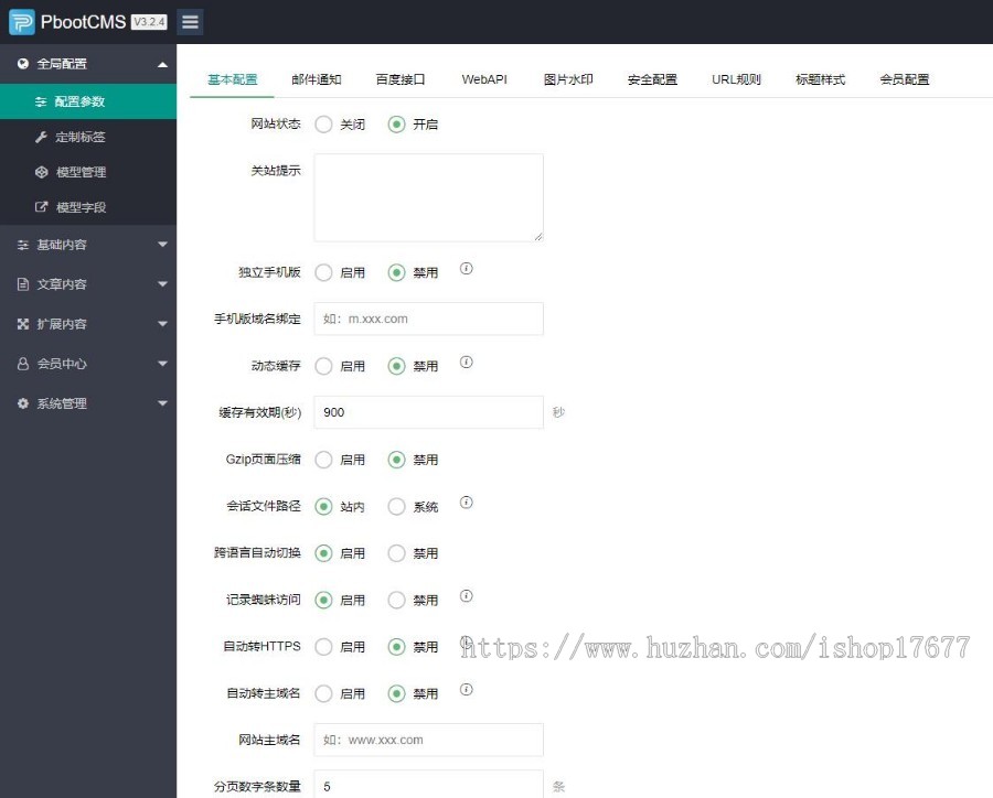响应式宽屏大气蓝色个人技术博客网站pbootcms模板整站带数据