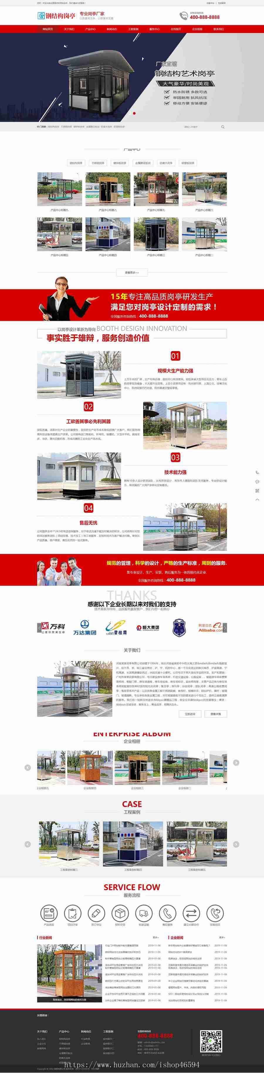 钢结构户外岗亭保安亭交通指挥岗亭爱心驿站类生产厂家/红色企业集团公司官网/免费授权