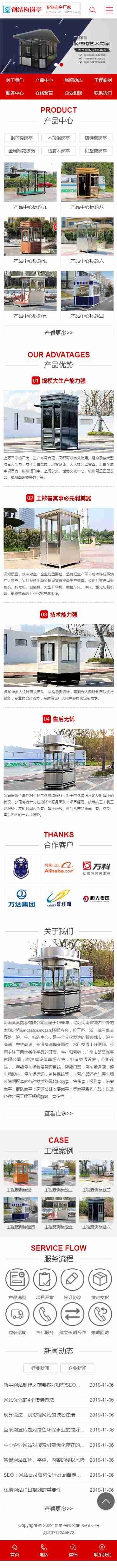 钢结构户外岗亭保安亭交通指挥岗亭爱心驿站类生产厂家/红色企业集团公司官网/免费授权