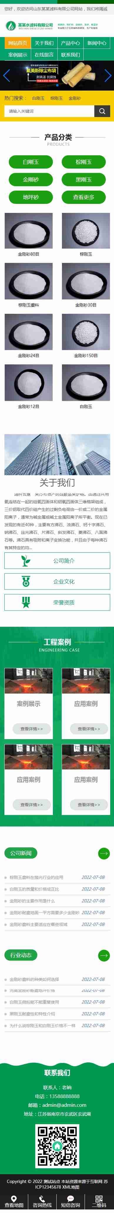 滤石过滤材料磨料金刚砂铁砂配重砂类厂家/企业集团公司工厂产品案例展示官网/免费授权