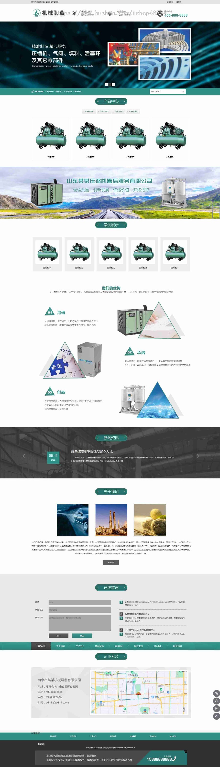响应式空气压缩机设备零部件机械制造业行业/通用企业集团公司产品展示官网/免费授权
