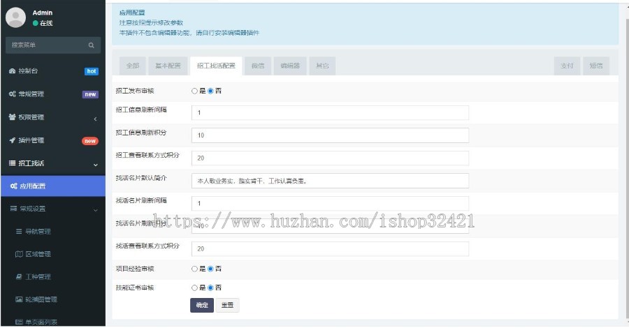 新版仿鱼泡同城招聘找活招工类系统前端Uinapp开源系统支持APP H5小程序公众号