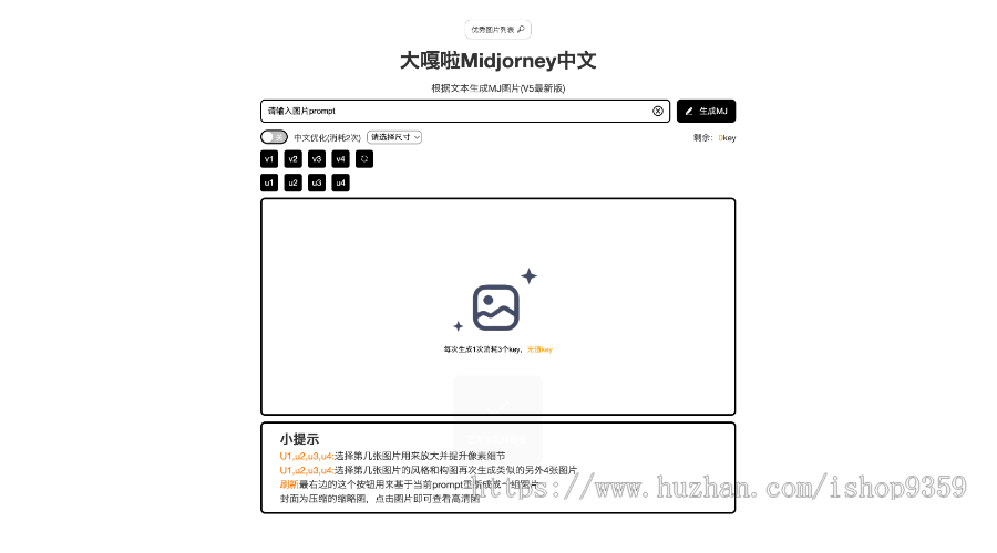 chatgpt+midjourney电脑H5自适应公众号邮箱登录微信支付会员分销