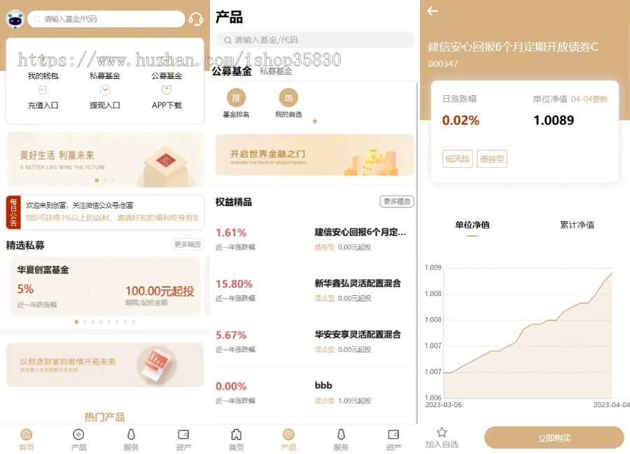 UNIAPP版股票基金财投资系统,投资理财基金源码