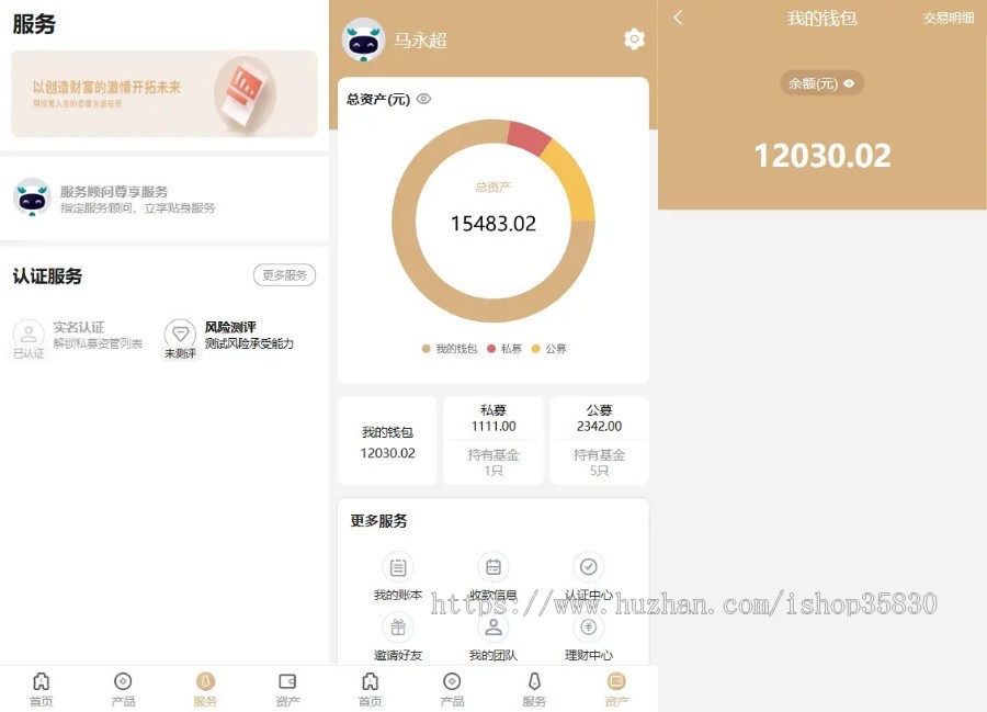 UNIAPP版股票基金财投资系统,投资理财基金源码