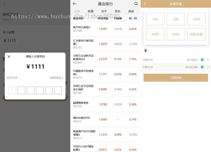 UNIAPP版股票基金财投资系统,投资理财基金源码