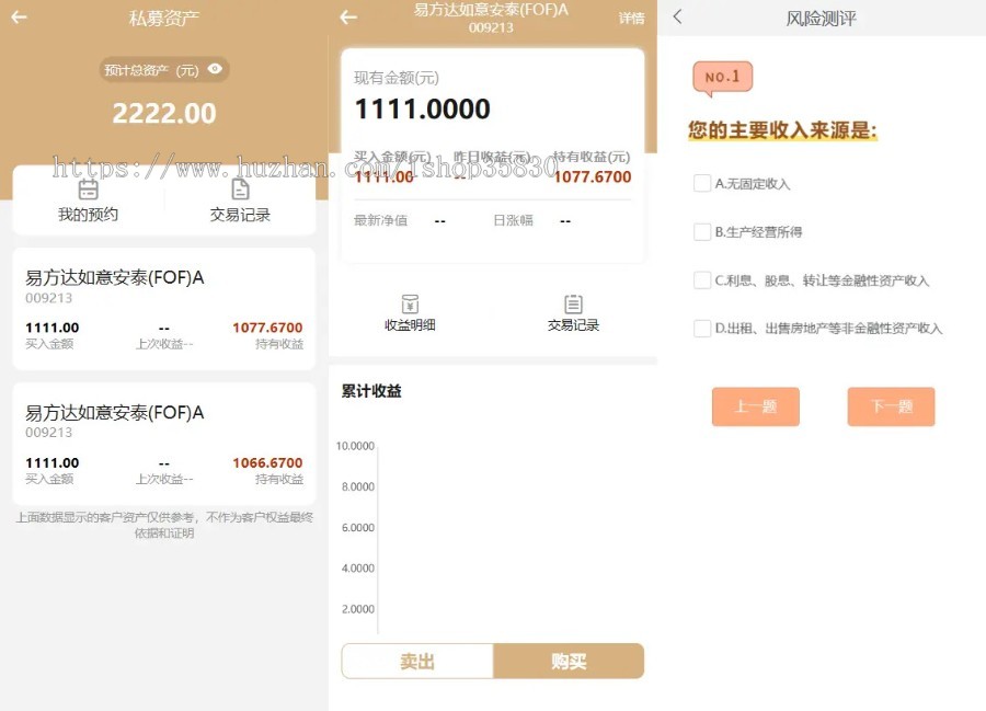 UNIAPP版股票基金财投资系统,投资理财基金源码