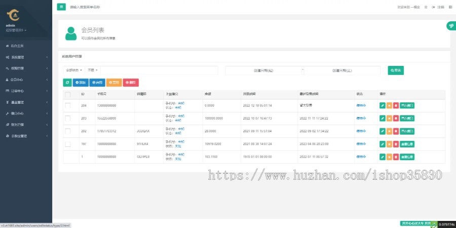 UNIAPP版股票基金财投资系统,投资理财基金源码