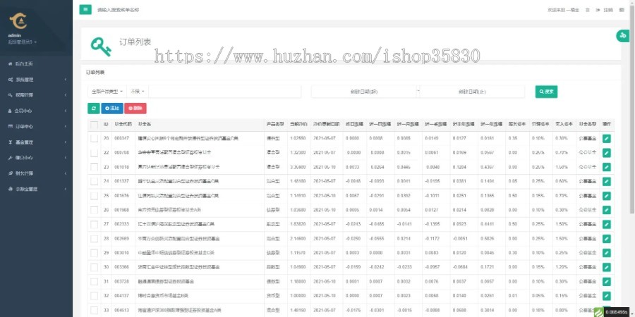 UNIAPP版股票基金财投资系统,投资理财基金源码