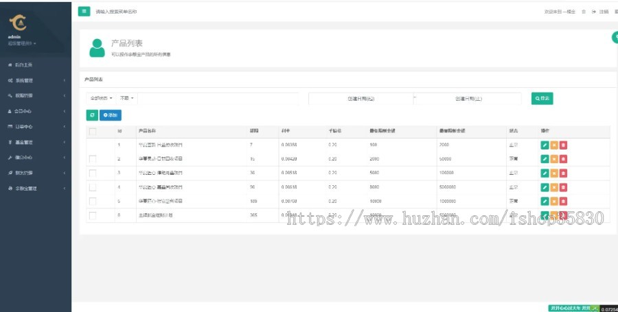 UNIAPP版股票基金财投资系统,投资理财基金源码