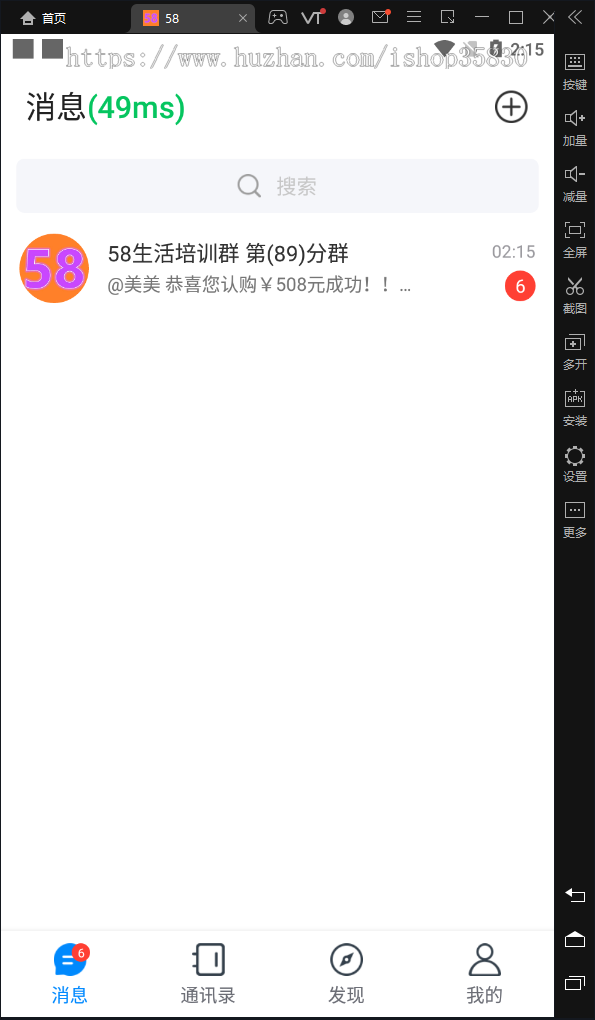 风车im即时通讯源码,聊天软件源码含双端APP,提供详细教程有教程