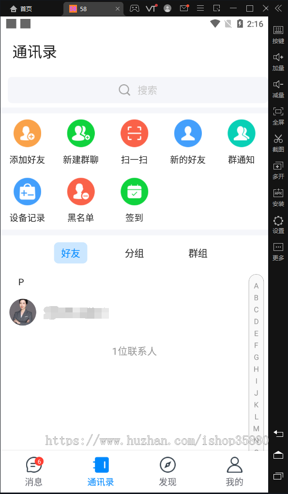 风车im即时通讯源码,聊天软件源码含双端APP,提供详细教程有教程