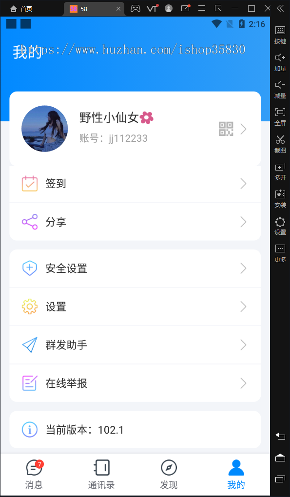 风车im即时通讯源码,聊天软件源码含双端APP,提供详细教程有教程
