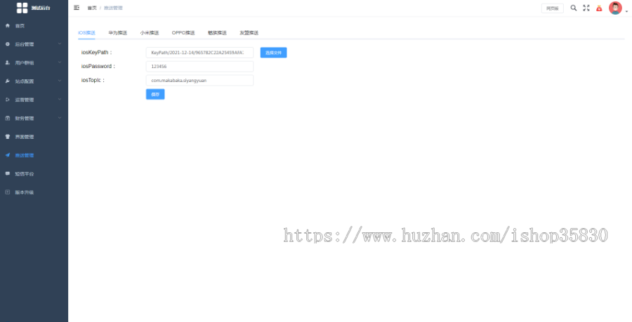 风车im即时通讯源码,聊天软件源码含双端APP,提供详细教程有教程