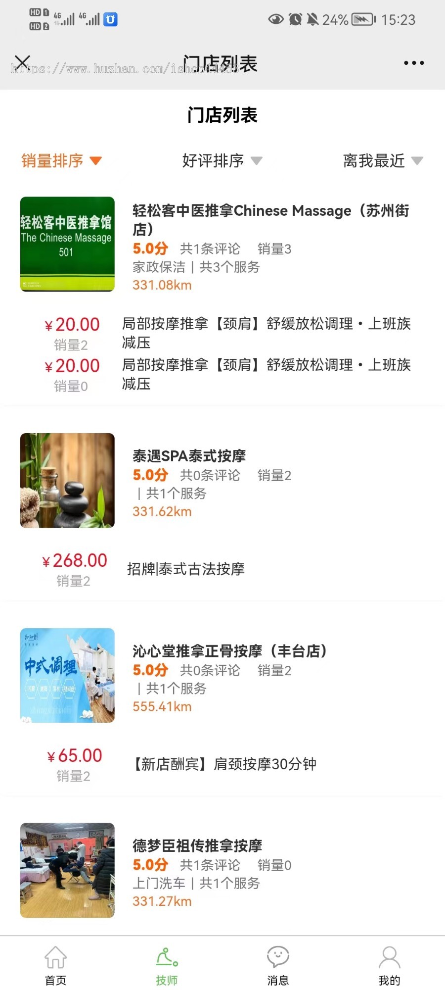 上门服务系统源码 上门家政私教茶艺预约软件定制 上门预约系统开发