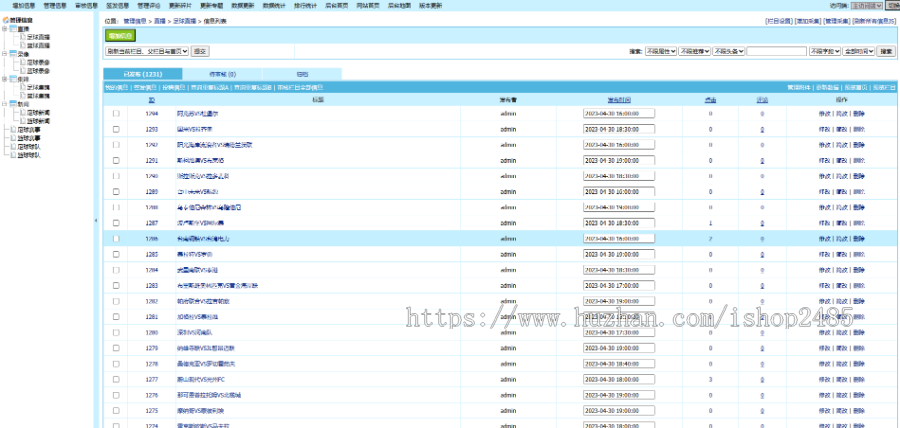 帝国cms 7.5仿360录像网站模板nba直播比赛模板直播篮球直播模板有手机版
