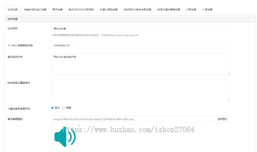 青衫比价寄快递优惠折扣小程序流量主系统审核速度快对接易达接口安全稳定