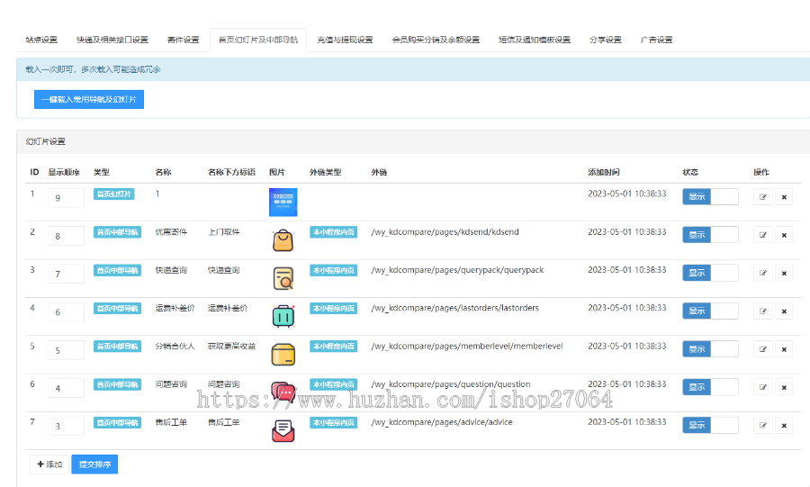 青衫比价寄快递优惠折扣小程序流量主系统审核速度快对接易达接口安全稳定