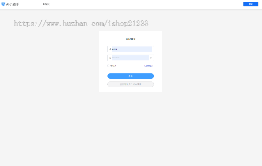 【自主开发】ChatGPT付费问答网页程序