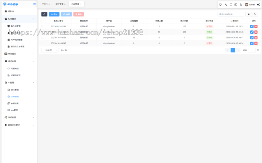 【自主开发】ChatGPT付费问答网页程序