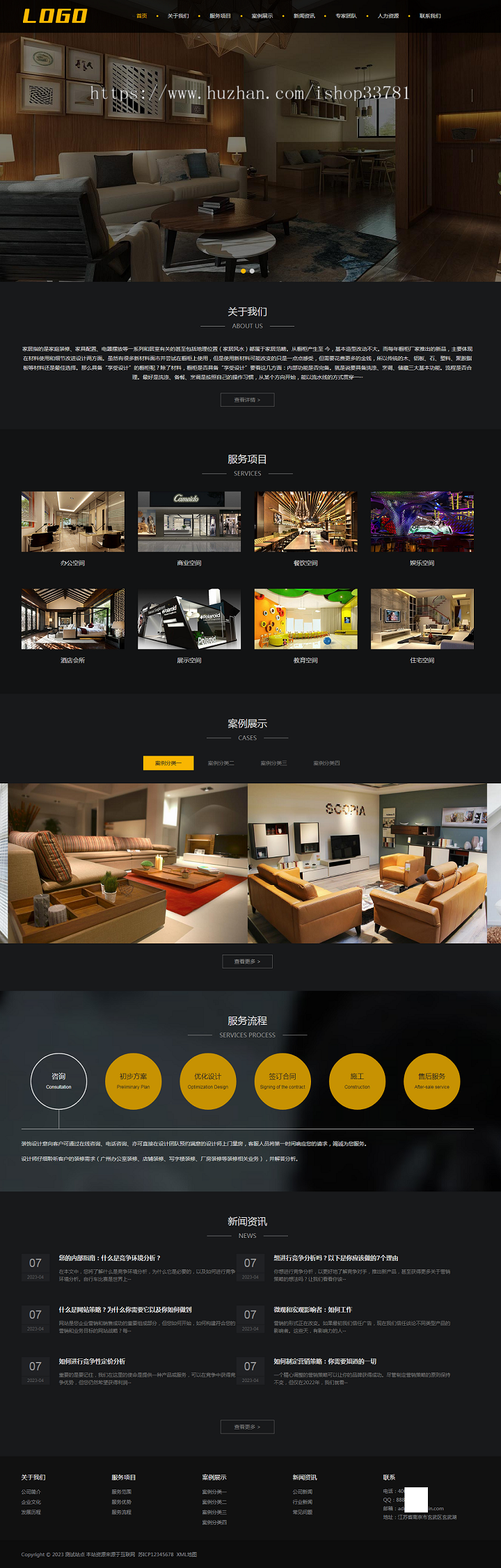 （自适应手机端）响应式家居装饰网站pbootcms模板 装修设计类网站源码