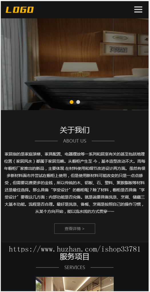 （自适应手机端）响应式家居装饰网站pbootcms模板 装修设计类网站源码