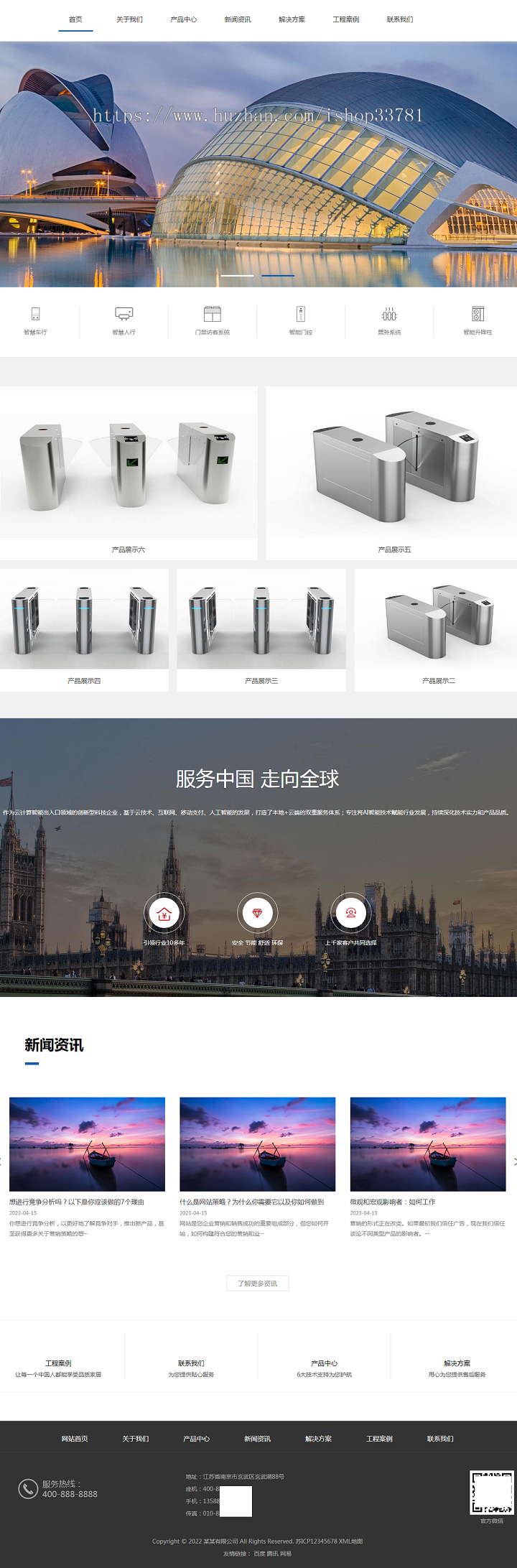 (PC+WAP)智慧车行智能门禁pbootcms网站模板 智能科技公司网站