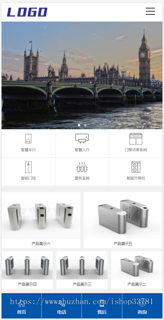 (PC+WAP)智慧车行智能门禁pbootcms网站模板 智能科技公司网站