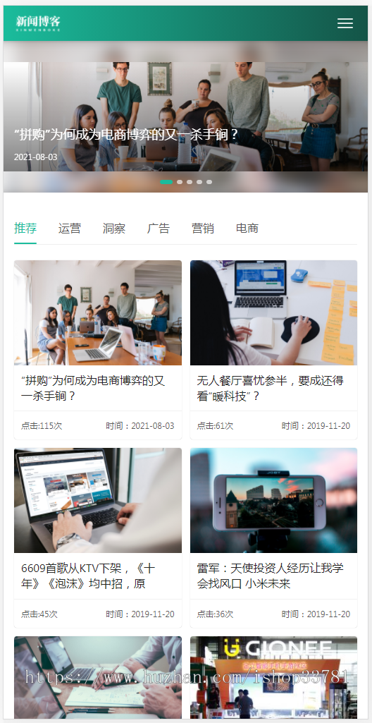 (自适应手机端)响应式博客资讯类网站pbootcms模板 IT运营知识网站